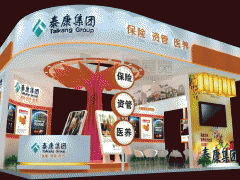 泰康人壽 展臺搭建 凱幄展覽