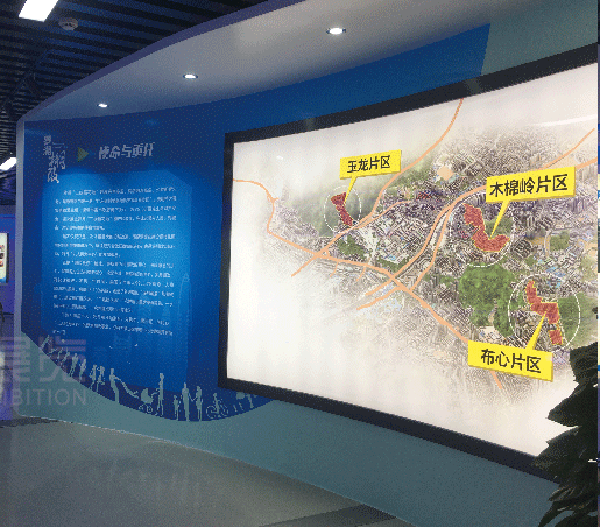 羅湖區棚改展廳2