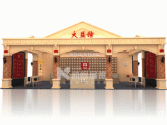 大益茶 茶博會(huì) 展臺(tái)搭建