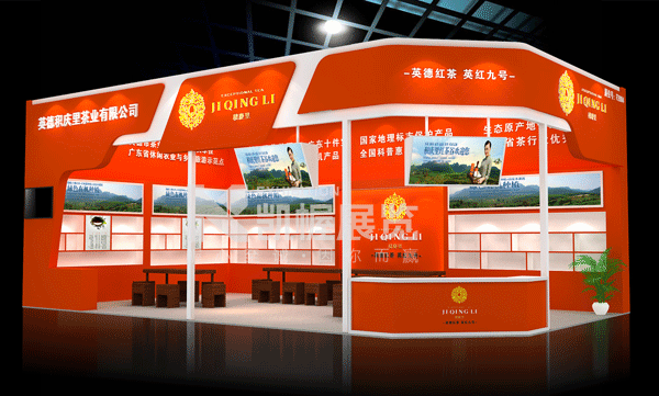 積慶里茶博會展臺搭建