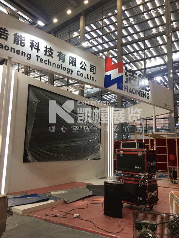 浩能集團發布會