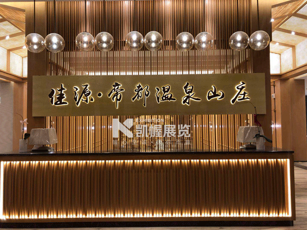 恩平地產銷售展廳