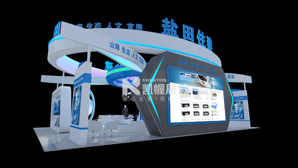 深圳鹽田展臺搭建效果圖