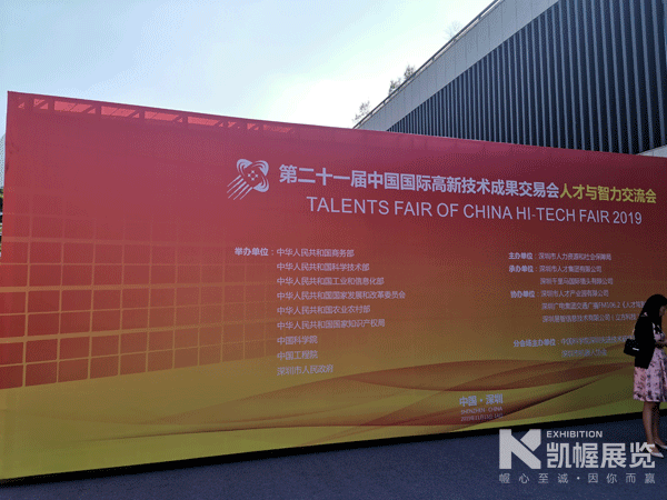 人才高交會(huì)走廊設(shè)計(jì)