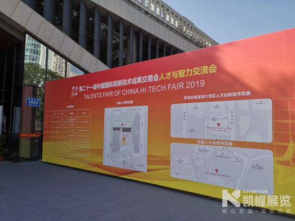 人才高交會(huì)畫板