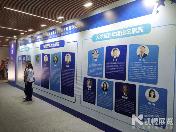 人才高交會(huì)人物簡(jiǎn)介