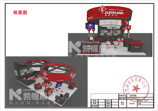 機(jī)械展展臺(tái)搭建設(shè)計(jì)