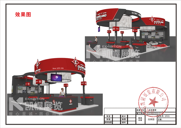 機(jī)械展展臺(tái)搭建設(shè)計(jì)