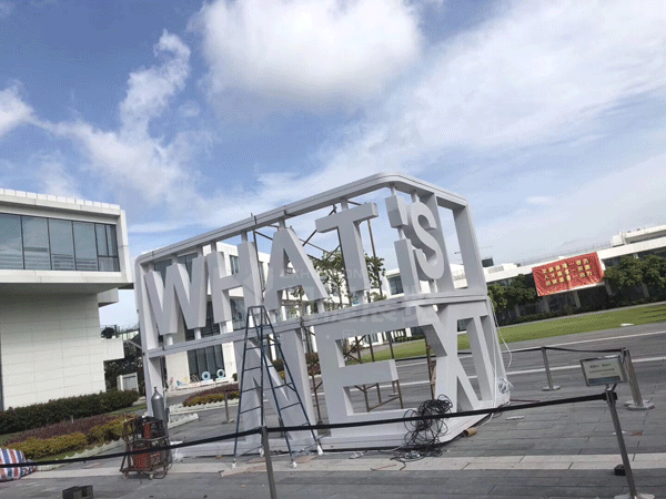 前海灣夢(mèng)工廠7