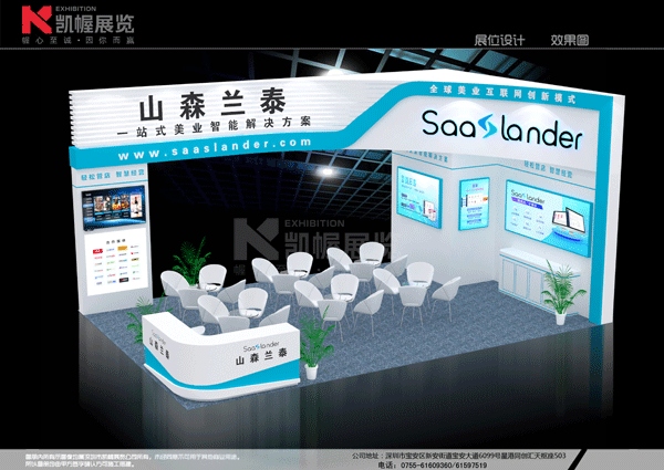 凱幄展臺搭建效果圖