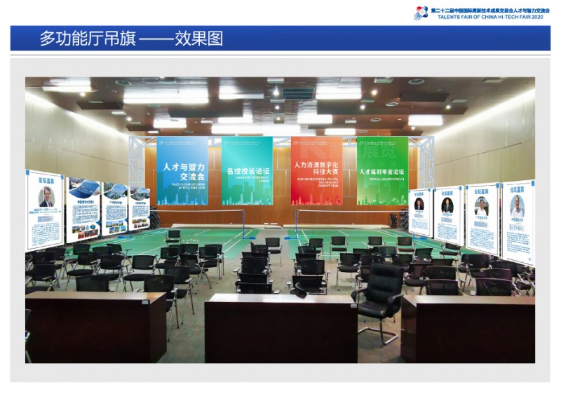 2020高交會方案12