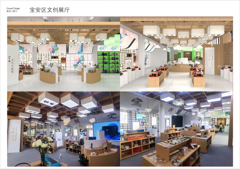 寶安區(qū)文創(chuàng)展廳